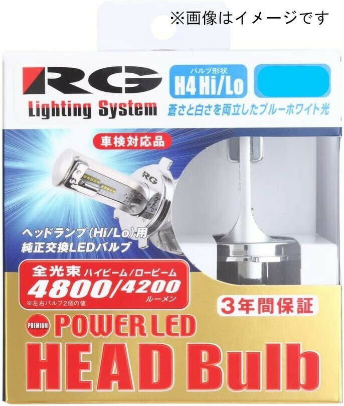 レーシング ギア パワーLED ヘッドライトバルブ H4切替タイプ RGH-P774