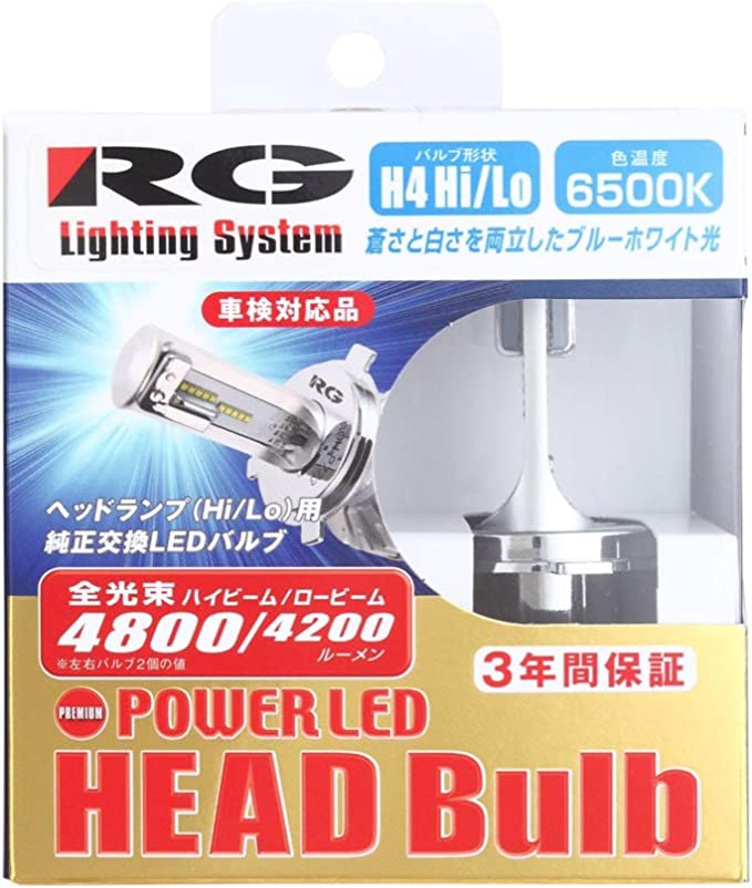 レーシング ギア パワーLED ヘッドライトバルブ H4切替タイプ RGH-P773