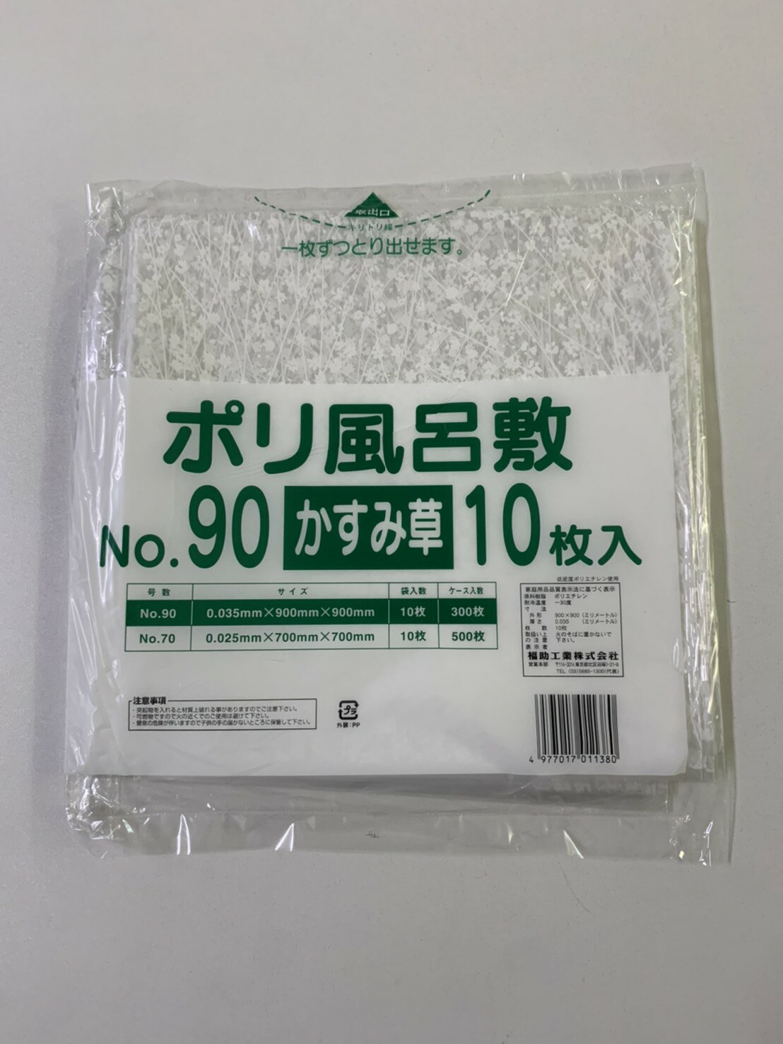 ポリ風呂敷 No90 かすみ草 10枚入り