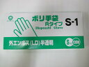 サイズ：S 全長：27．5cm 中指の長さ：7．5cm 手のひらまわり：29cm 衛生商品特集 お弁当屋さん資材特集 カフェ向け商品特集 ※個人宅配送不可商品です。送付先(宛名)に 店舗名 / 屋号 / 法人名 いずれかの記入をお願いします。個人様の場合は営業所止めにてお送りすることが可能です、福山通運の希望営業所を記入くださいませ。沖縄県離島にお届けすることが出来ません。ご了承いただけますと幸いです。関連商品ポリ手袋 外エンボスRタイプM-1 100枚 ポリエチレン手袋 透明 ...ポリ手袋 外エンボスRタイプL-1 100枚 ポリエチレン手袋 透明 ...240円240円ポリ手袋 ポリエチレン手袋 Mサイズ 日本製 ハンドリーエンボス スト...ポリ手袋 外エンボスRタイプS-1 3000枚 ポリエチレン手袋 透明...940円6,270円ポリ手袋 外エンボスRタイプM-1 3000枚 ポリエチレン手袋 透明...ポリ手袋 外エンボスRタイプL-1 3000枚 ポリエチレン手袋 透明...6,270円6,270円フジロンググローブ 30枚×20箱入 半透明 肘まで 60cm ロング...ポリ手袋 ポリエチレン手袋 Mサイズ 日本製 ハンドリーエンボス スト...12,100円35,475円ポリ風呂敷 No90 かすみ草 10枚入りニューイージーバックバイオ25 SS 100枚入り レジ袋有料化対象外...240円230円