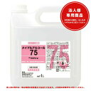 メイプルアルコール75 4L アルコール75％ 介護 オフィス 厨房 ウイルス 業務用 手指 感染症対策 消毒液 高濃度