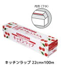 キッチンラップ ミニ 22cm×100m 30本セット【1本あたり186円】 ラップ フィルム 業務用 食品包装用 野菜