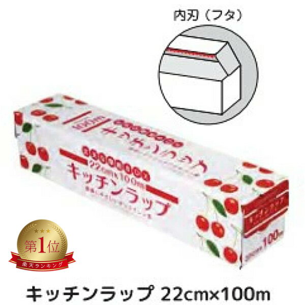 キッチンラップ ミニ 22cm×100m 30本セット【1本あたり186円】 ラップ フィルム 業務用 食品包装用 野菜