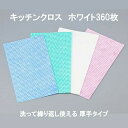 素材：レーヨン70％、ポリエステル30％ サイズ：1枚あたり35×60cm タイプ：厚手 色：ホワイト 吸水性の優れた不織布のふきん。耐久性がよく、洗って繰り返しご使用できます。 キッチン用品特集 お弁当屋さん資材特集 ※個人宅配送不可商品です。送付先(宛名)に 店舗名 / 屋号 / 法人名 いずれかの記入をお願いします。個人様の場合は営業所止めにてお送りすることが可能です、福山通運の希望営業所を記入くださいませ。沖縄県離島にお届けすることが出来ません。ご了承いただけますと幸いです。関連商品カウンタークロス 厚手 小判 グリーン 360枚入り 抗菌 キッチンク...カウンタークロス 厚手 小判 ピンク 360枚入り 抗菌 キッチンクロ...9,812円9,812円カウンタークロス 厚手 小判 ブルー 360枚入り 抗菌 キッチンクロ...クックパー EG 33×30 20本セット 幅33cm×長さ30m b...9,812円11,733円クレシア クッキングペーパー Mサイズ 100カット12ロール キッチ...マスク・モグIM 業務用4,600円16,940円使い捨てトング TNG-1 黒ダイヤパック 醤油 3g 小サイズ 4500個入り 小分け 小袋 一食...24,200円9,768円長方形お弁当箱(中) 雲紋柄 おひつのようなおべんとう箱 箱屋常吉...細長二段お弁当箱(小) 雲紋柄 おひつのようなおべんとう箱 箱屋常吉...9,900円10,450円