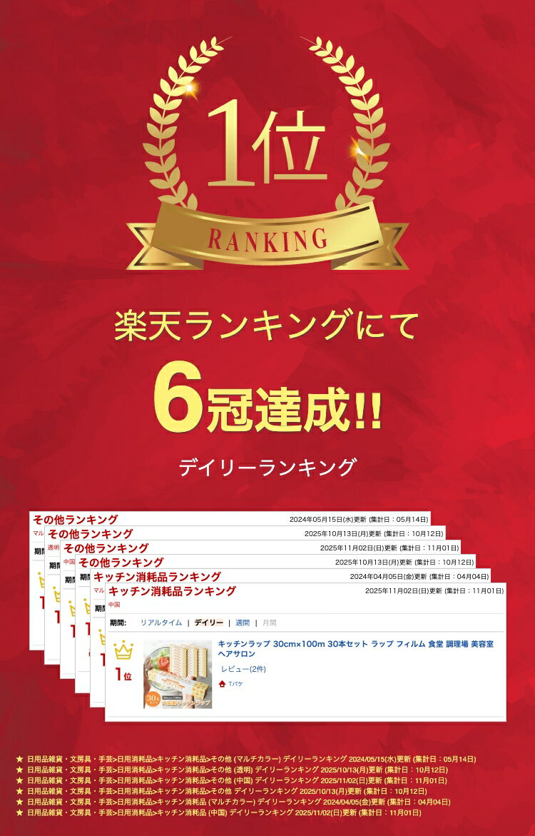 キッチンラップ 30cm×100m 30本セット ラップ フィルム 食堂 調理場 美容室 ヘアサロン 2