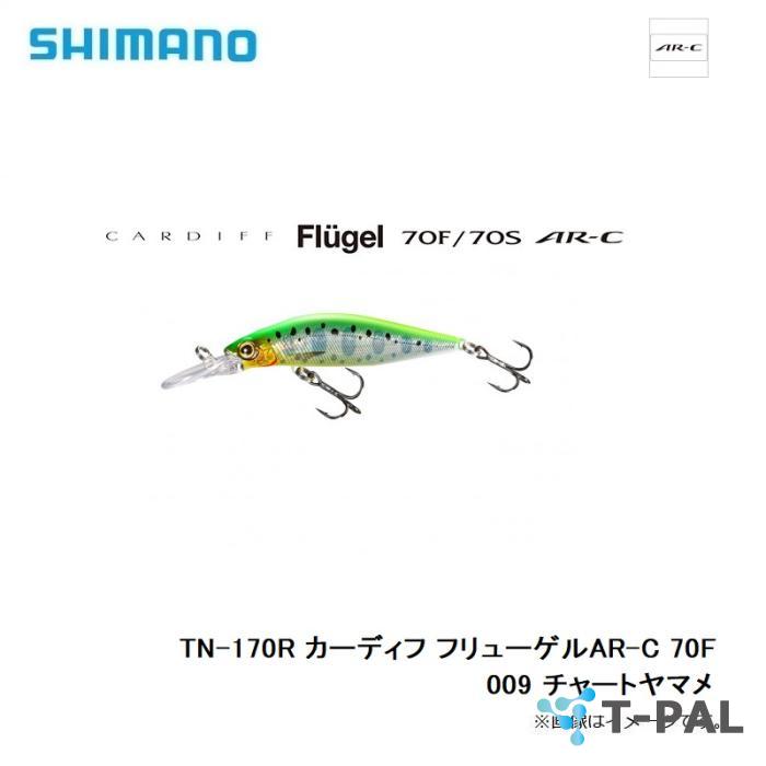 SHIMANO(シマノ) ミノー カーディフ フリューゲル サクラマス 70F AR-C TN-170R 009 チャートヤマメ