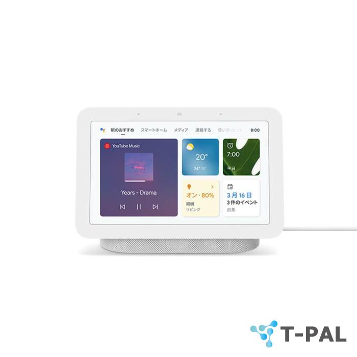 楽天市場】google nest hub 第2世代(パソコン・周辺機器)の通販 楽天市場】google nest hub 第2世代(パソコン・周辺機器)の通販
