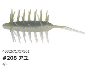 ハイドアップ (HIDEUP) コイケシュリンプマグナム ＃208アユ