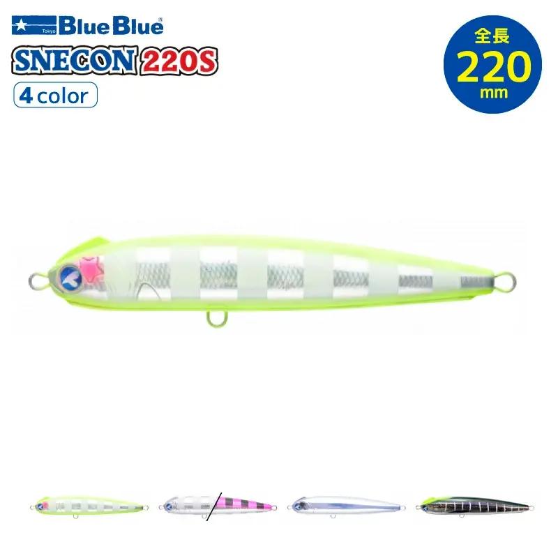 BlueBlue（ブルーブルー ）スネコン 220S （Snecon 220S ） # 54 ケイムラダイヤモンド 220mm / 158g