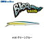 ブルーブルー(BlueBlue) ブローウィン140S (Blooowin!140S) #10グリーンブルー ブルーブルー(BlueBlue) ブローウィン140S (Blooowin!140S) #10グリーンブルー