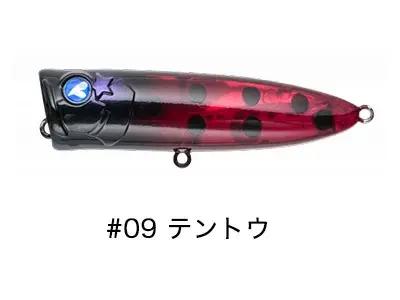 BLUE BLUE(ブルーブルー) ガチポップ60 #09 テントウ