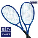 2025 YONEX ヨネックス テニスラケット ジュニア イーゾーン25 / EZONE 25 (08EZ25G) ブラストブルー ガット張り上げ済み