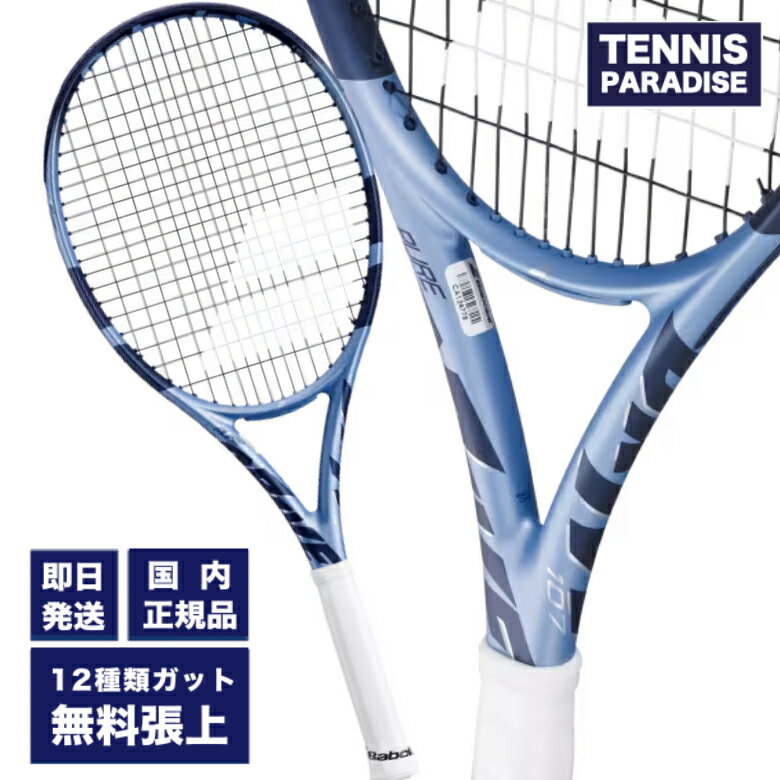 楽天市場】バボラ テニスラケット 285gの通販 楽天市場】バボラ テニスラケット 285gの通販