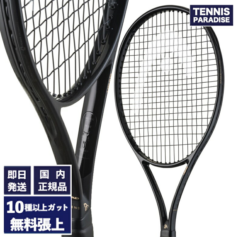 HEAD ヘッド テニスラケット スピードプロレジェンド 2025 / SPEED PRO LEGEND 2025 (232066) 選べる12種類のサービスガット!