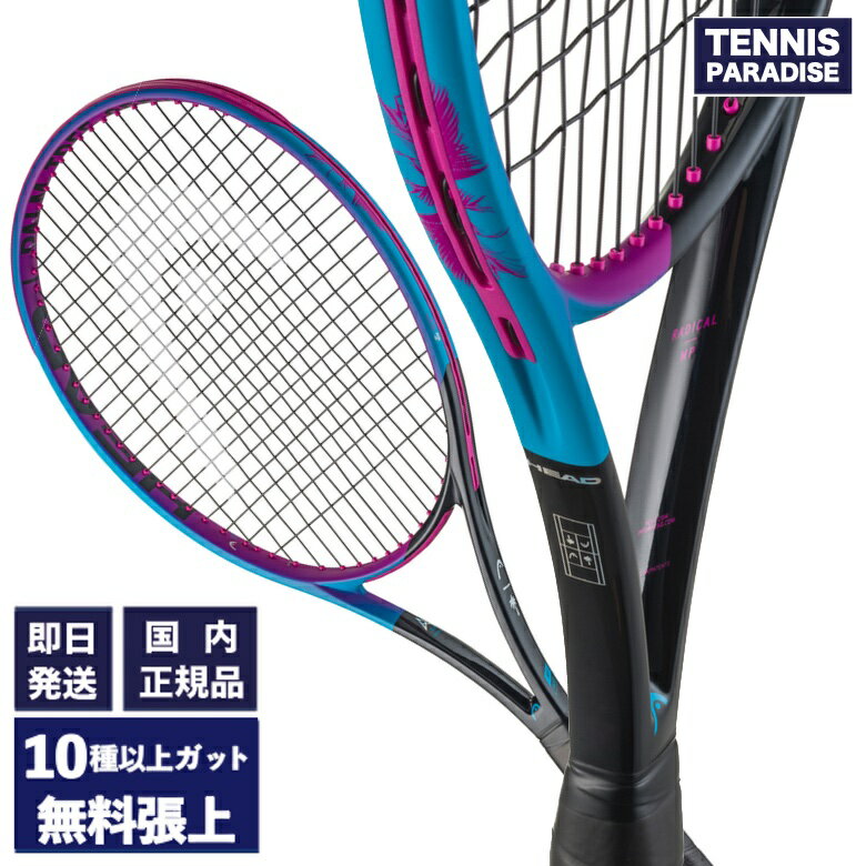 ラジカルmp 楽天市場】ヘッド ラジカル MP(テニス|スポーツ・アウトドア