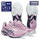 2025 asics アシックス テニスシューズ オールコート レディース ソリューションスピードFF 3 / SOLUTION SPEED FF 3 (104...