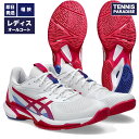 2025 asics アシックス テニスシューズ オールコート レディース ソリューションスピードFF 3 / SOLUTION SPEED FF 3 (104...