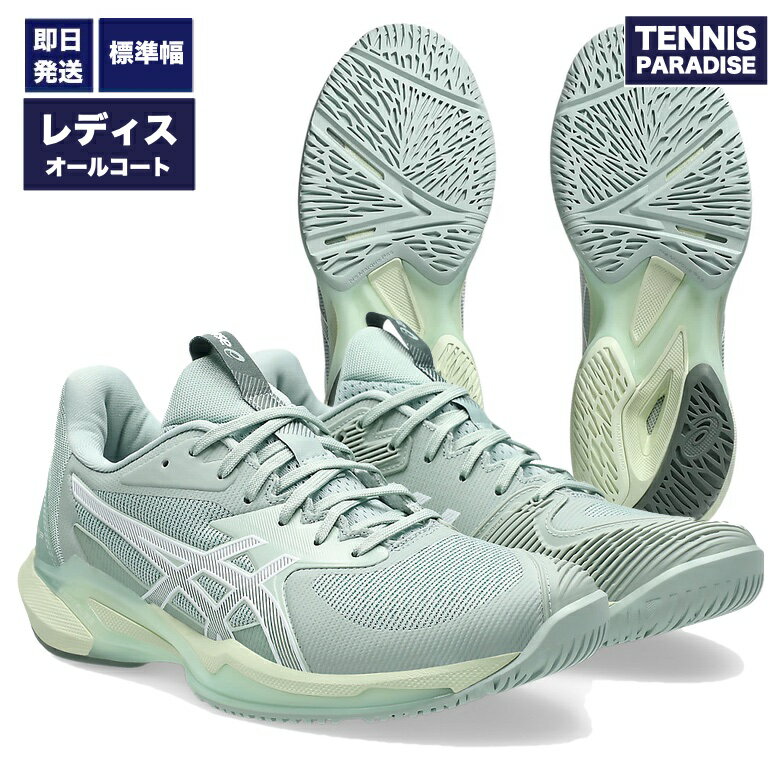 2025 asics アシックス テニスシューズ オールコート レディース ソリューションスピードFF 3 / SOLUTION SPEED FF 3 (1042A250-301) ライケンロック × ホワイト