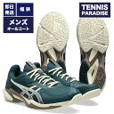 2025 asics アシックス テニスシューズ オールコート メンズ ソリューションスピードFF 3 / SOLUTION SPEED FF 3 (1041A...