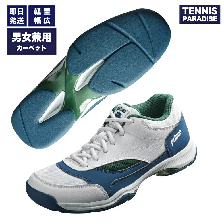 2025 prince プリンス テニスシューズ インドア ユニセックス ワイドライトアドバンス / WIDE LITE ADVANCE HC (DPS522-215) ホワイト × グリーン