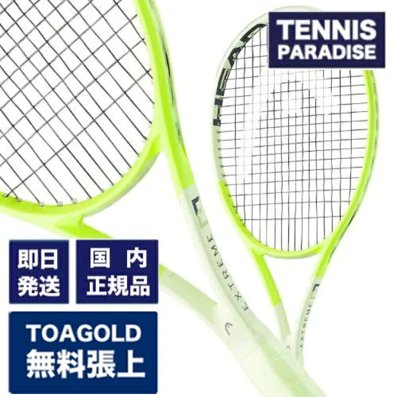 40%off！HEAD ヘッド テニスラケット エクストリーム プロ 2024 / EXTREME PRO 2024 (G2) (231104) TOA GOLD130張り上げ無料！
