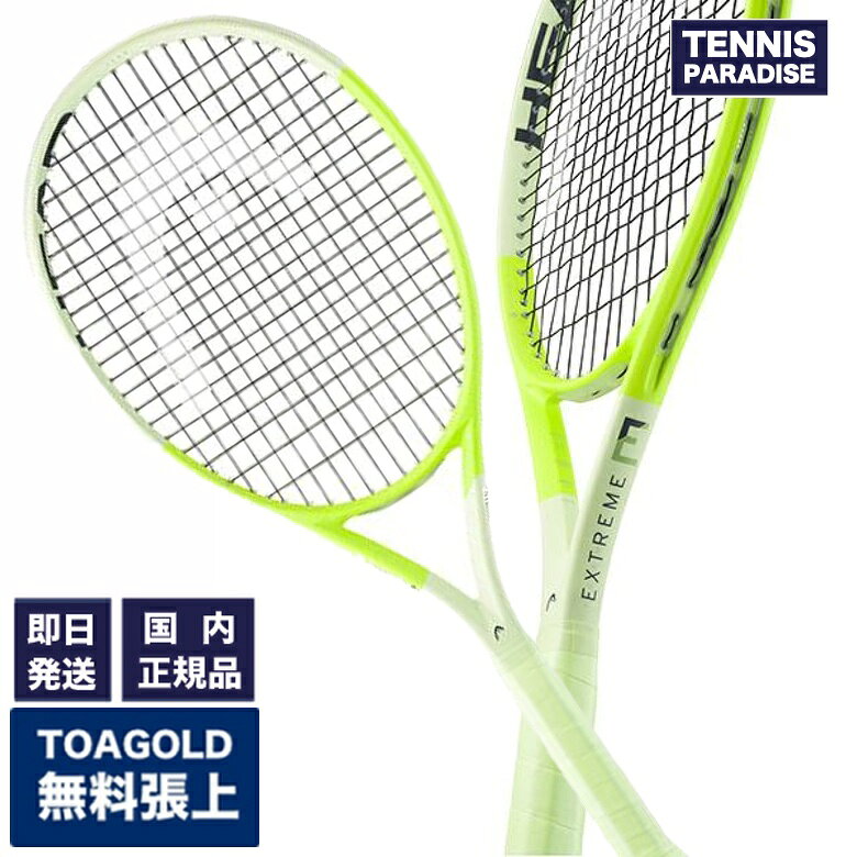 40%off！HEAD ヘッド テニスラケット エクストリーム チーム 2024 / EXTREME TEAM 2024 (G2) (231134) TOA GOLD130張り上げ無料！