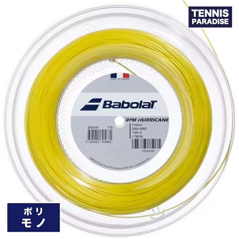 Babolat バボラ テニスガット ポリ RPM ハリケーン120・125・130・135 / RPM HURRICANE 120・125・130・135 (243141) イエロー 200mロール