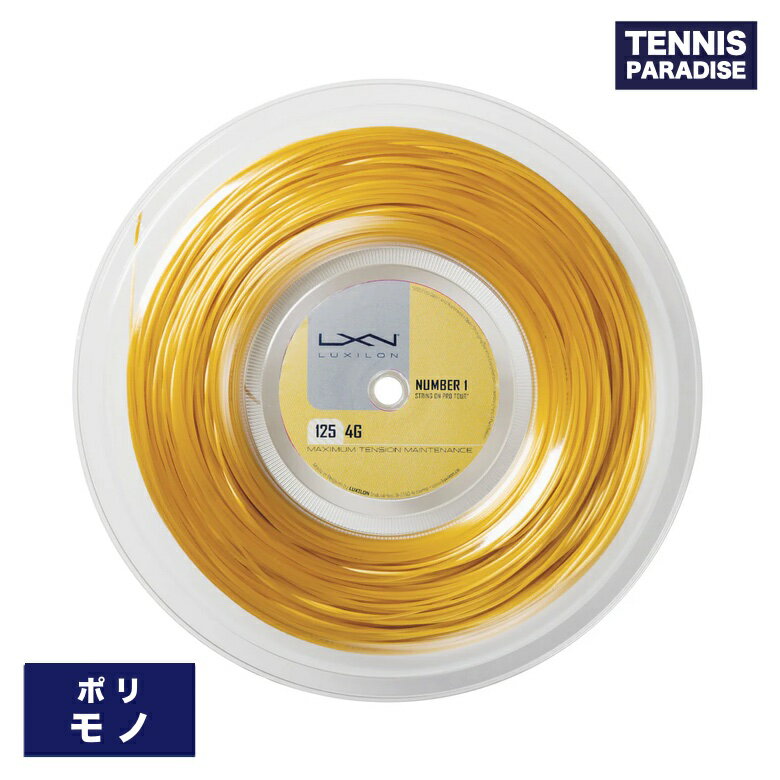 LUXILON ルキシロン テニスガット ポリ フォージー125 / 4G 125 (WRZ990141) ゴールド 200mロール