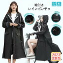【送料無料】レインコート レディース メンズ 自転車 バイクポンチョ レインポンチョ 雨具 雨合羽 リュック対応 男女兼用 超軽量 二重ツバ 自転車 通学 通勤 リュック 男女兼用 リュック対応 ランドセル対応 ポケット付 収納袋付