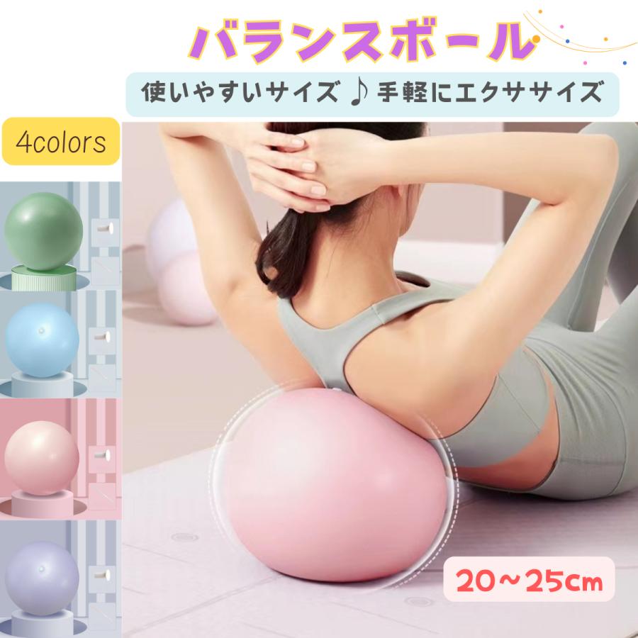 バランスボール ピラティスボール ヨガボール エクササイズボール25cm 空気入れストロー付き