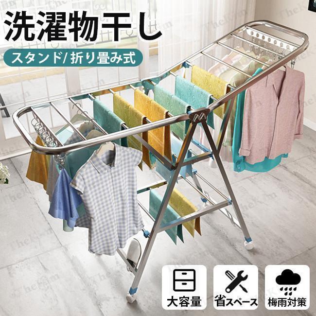 洗濯物干し 布団ハンガー 物干し スタンド 折りたためる 物干し台 室内 タオルハンガー ベランダ 屋外 ..