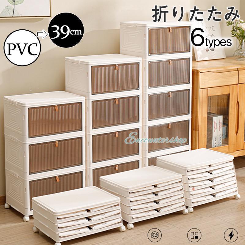 収納ケース 収納ボックス 前横開き 折りたたみ 積み重ね キャスター付き 整理収納 げた箱 衣類 書類 大容量 おしゃれ 便利 車載用 透明 シンプル