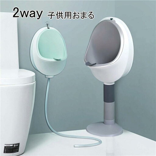 送料無料 おまる練習 小便器 おしっこトレーニング 男の子 補助便座 子供用トイレット トイレトレーニング おまる おしっこ 取外し可能 練習 トイレトレーナー 赤ちゃん 楽天海外通販 送料無料 おまる練習 小便器 おしっこトレーニング 男の子 補助便座 子供用トイレット トイレトレーニング おまる おしっこ 取外し可能 練習 トイレトレーナー 赤ちゃん 楽天海外通販