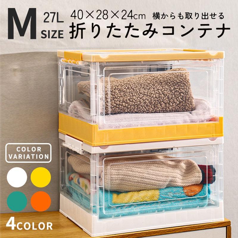 収納ボックス 折りたたみ コンテナ キャスター付き 32L Mサイズ 扉付 蓋つき ふたつき クリア 折りたたみコンテナ オリコン フロントオープン