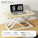 スタンディングデスク 卓上 昇降デスク リフトアップデスク 折りたたみ可能 高さ5.5-40cm 調整可能 上下昇降式デスク 机上 座り過ぎ解消 立ち姿勢で仕事
