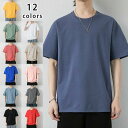 メンズ 夏服 tシャツ メンズ 半袖 五分袖 ゆったり 大きいサイズ かっこいい ビッグシルエット おしゃれ なつふく クルーネック 人気 無地 快適 カットソー ストリート めんず 夏用 ウェア