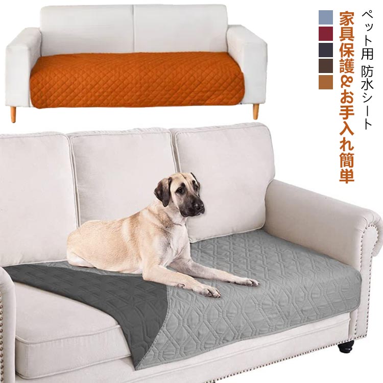 ペット用 防水シート 犬 猫 爪とぎ防止 おしっこシート 中型犬 大型犬 防水マット おしっこパッド ソフ..