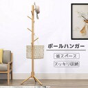 ポールハンガー 木製コートハンガー ハンガーラック 木製ハンガー ポールスタンド 小枝8本 洋服掛け 帽子掛けスーツ掛け 北欧風 おしゃれ スタンド 人気 耐荷...