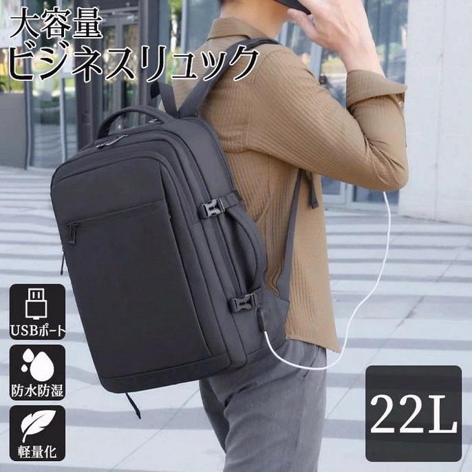 ビジネスリュック リュックサック メンズ 撥水加工 型崩れしない 大容量 軽量 ビジネスバッグ リュック ビジネス 通勤 通学 出張 旅行 USB 多機能 充電ポート おしゃれ 収納 頑丈 耐久性 バックパック