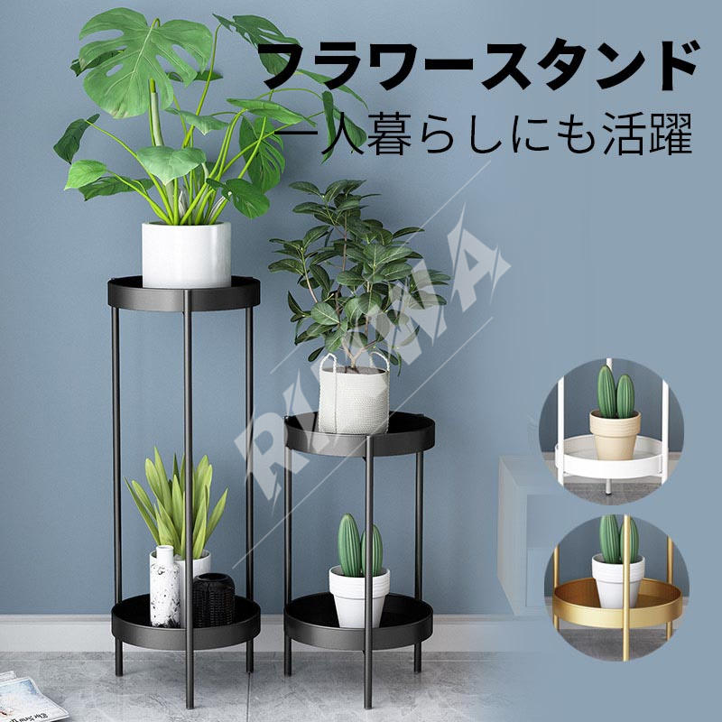 プランタースタンド フラワースタンド スタンド 室内 おしゃれ 玄関 花台 50cm 観葉植物 スリム 飾り台..