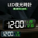 目覚まし時計 デジタル 壁掛け時計 卓上 置き時計ミラー大画面 12/24時間 温度/湿度 メモリー機能 スヌーズ機能 4段階音量調整可 6段階明るさ調節 USB給電式 卓上&壁掛け2way
