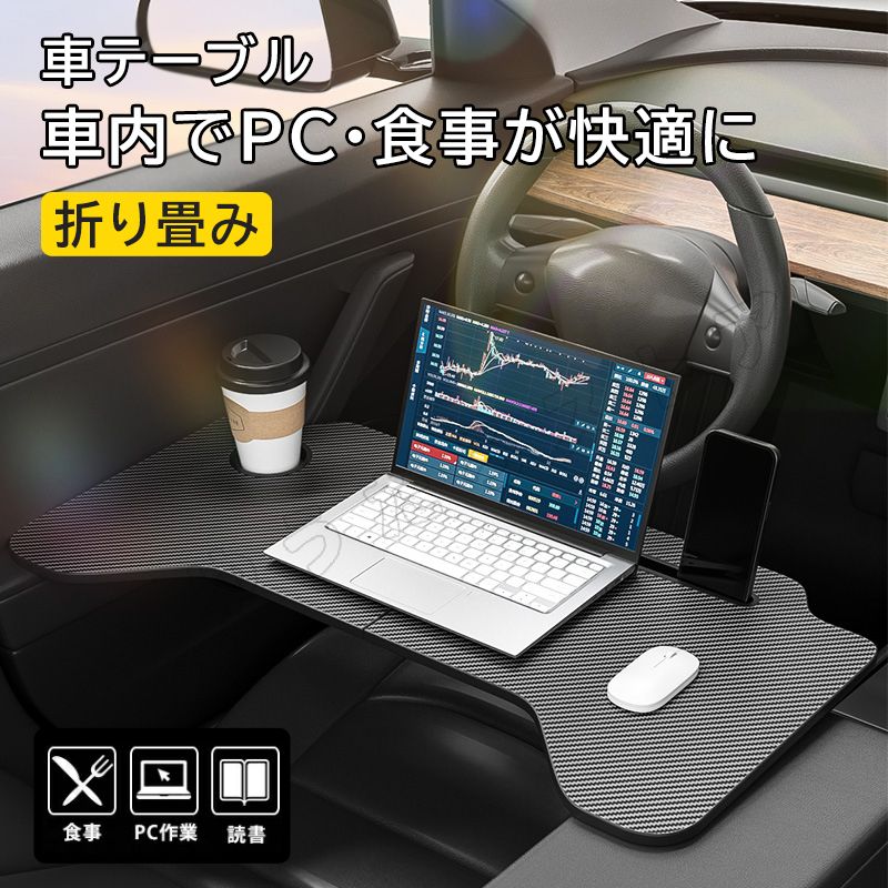 車用 テーブル ハンドルテーブル 簡単取り付け ハンドルデスク 車内 折り畳み式 車用テーブル 運転席 車載用 助手席 ノートパソコン パソコンテーブル 両面 作業台 食事用 弁当 軽自動車 乗