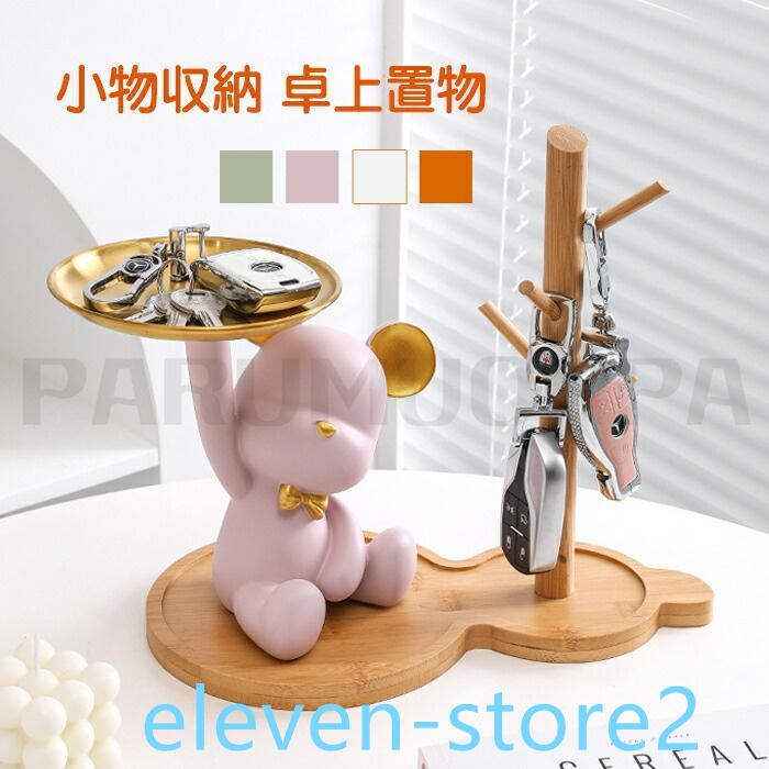 玄関 鍵収納 おしゃれ 卓上置物 玄関 置物 装飾 キー収納 鍵置き 小物収納 キーフック キーハンガー 鍵..