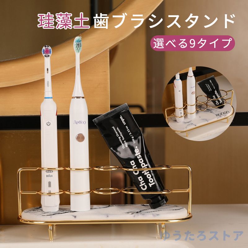 歯ブラシスタンド 珪藻土 かわいい おしゃれ スリム ゴールド 速乾 吸水 歯ブラシホルダー 2段 大きい ホワイト グレー コップ置き 電動歯ブラシ 収納 コップ スタンド 4本用 歯ブラシ立