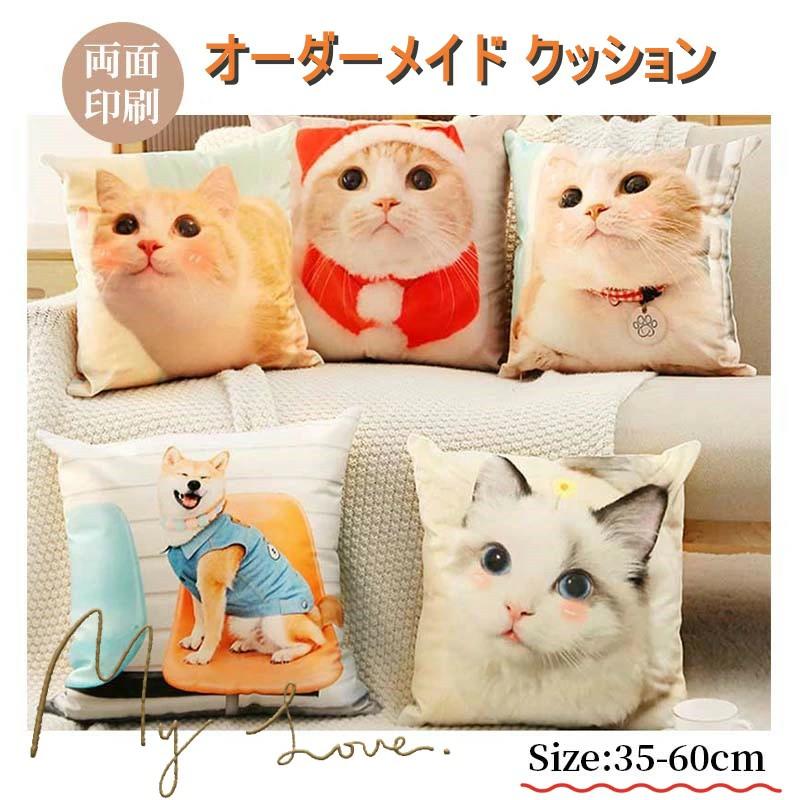 【写真・名入れ】オリジナル クッション 写真入り ペット メモリアルクッション オーダークッション オ..
