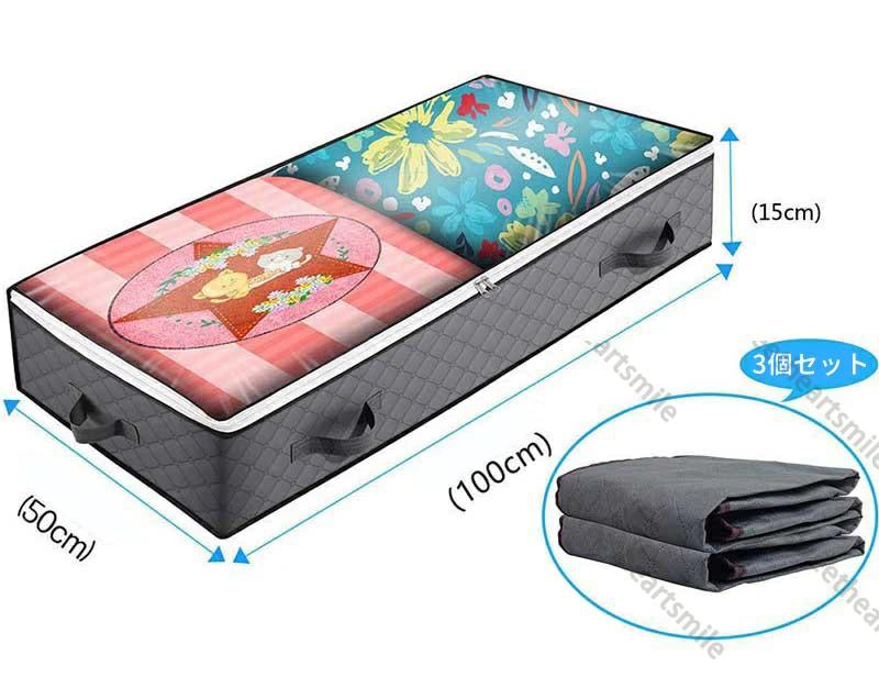 収納ケース 衣類用 3個セット 防ダニ 不織布 収納袋 収納ボックス 衣装ケース 防臭 防虫 軽い 中身が見える 透明窓付き 布団収納袋 押し入れ 洋服収納 通気性 クローゼット 布団収納バッグ 折り畳み式 送料無料
