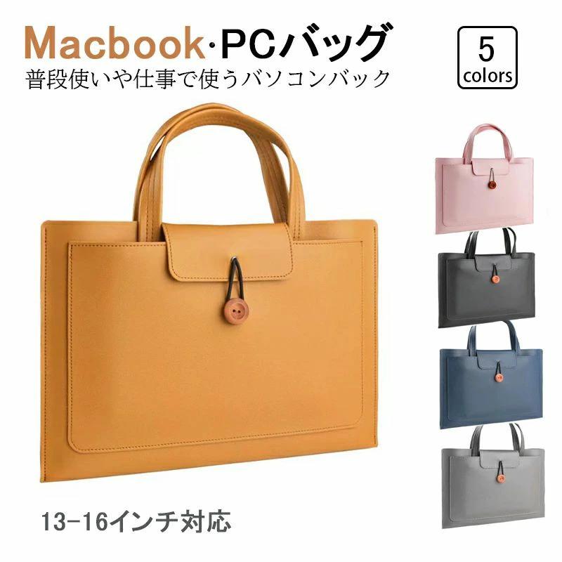 15 15.6インチ パソコンケース パソコンバッグ おしゃれ ビジネス 手提げ パソコンかばん ケース ケース レーディス 撥水 耐摩擦 大容量 頑丈 多機能 斜めがけ 肩掛け 防水 シンプル 13-16インチ