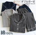 送料無料 ダブルガーゼ パジャマ メンズ ルームウェア 綿100%男性 上下セット ナイトウェア 半袖 長袖&長ズボン ポケット付き 部屋着 快眠 敏感肌 通気性 蒸れにくい 優れた耐久性 誕生日 敬老の日 プレゼン
