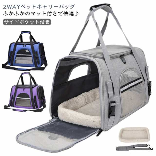 キャリーバッグ 犬 折り畳み ペットキャリーバッグ キャリー ケース 2WAY キャリーケース ケージ ペッ..