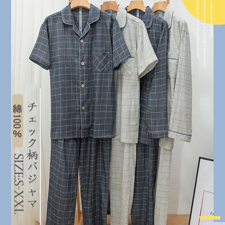 送料無料 パジャマ メンズ 夏用 長袖 ガーゼパジャマ メンズ 半袖 長ズボン 綿 ダブルガーゼパジャマ ..